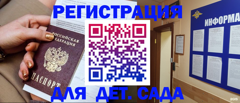 временная регистрация собственник в Елабуге